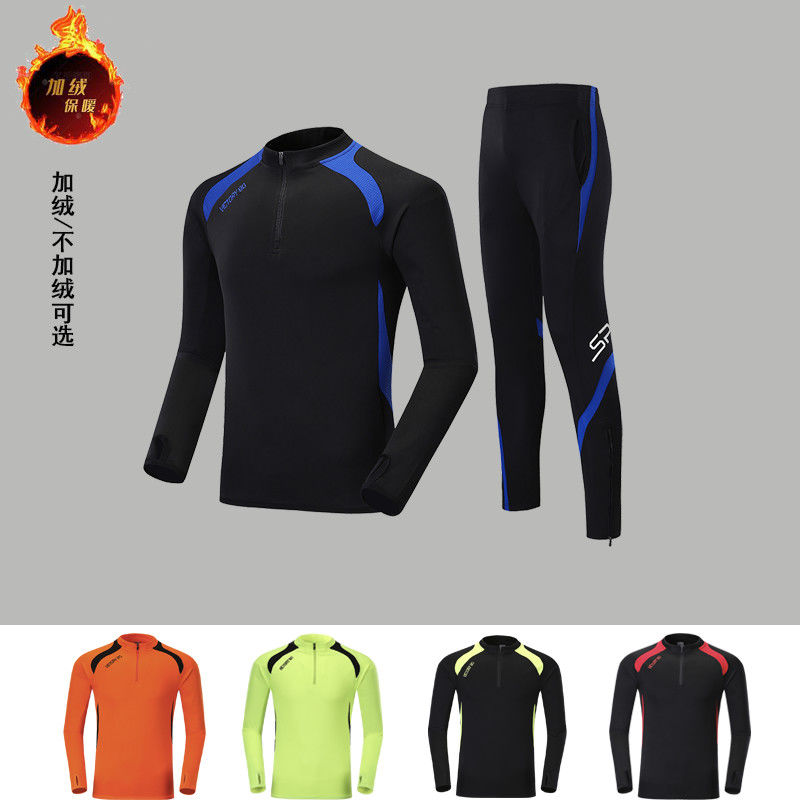 运动健身服套装男女长袖加绒速干透气篮球羽毛球足球跑步运动服