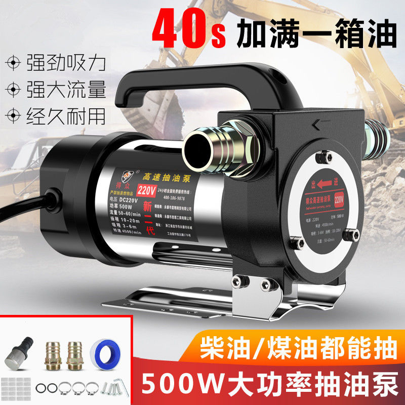 电动正反抽油泵大功率500W 12V24V220V伏直流高速自吸泵油泵
