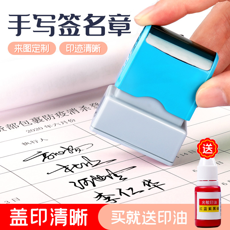 刻章手写签名章个性艺术设计签字章名字姓名印章刻章签名神器定做