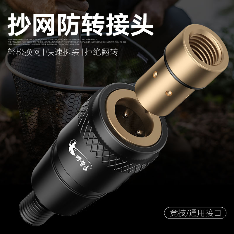 野营者连接器快速快拆结实杆连接头结实防转头防旋转钓鱼配件用品