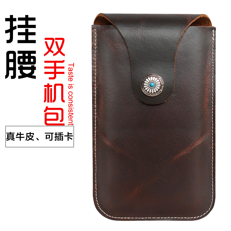 牛皮挂腰双手机皮套6寸7寸双层挂腰包插卡穿皮带男士双手机包竖款