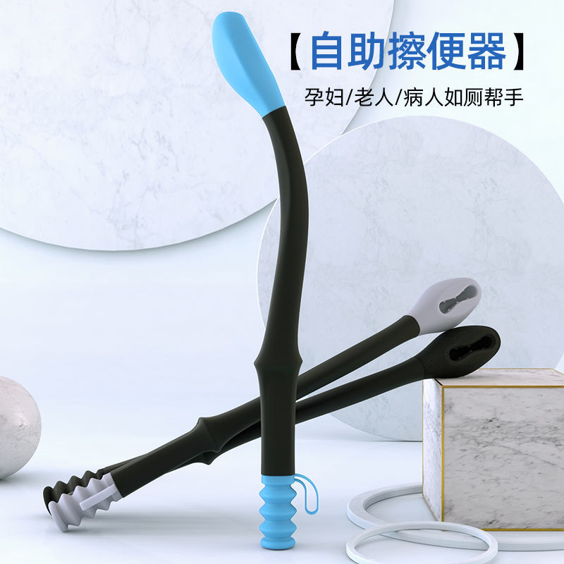 老人免弯腰擦屁股工具擦便神器孕妇辅助硅胶擦便器清理家用