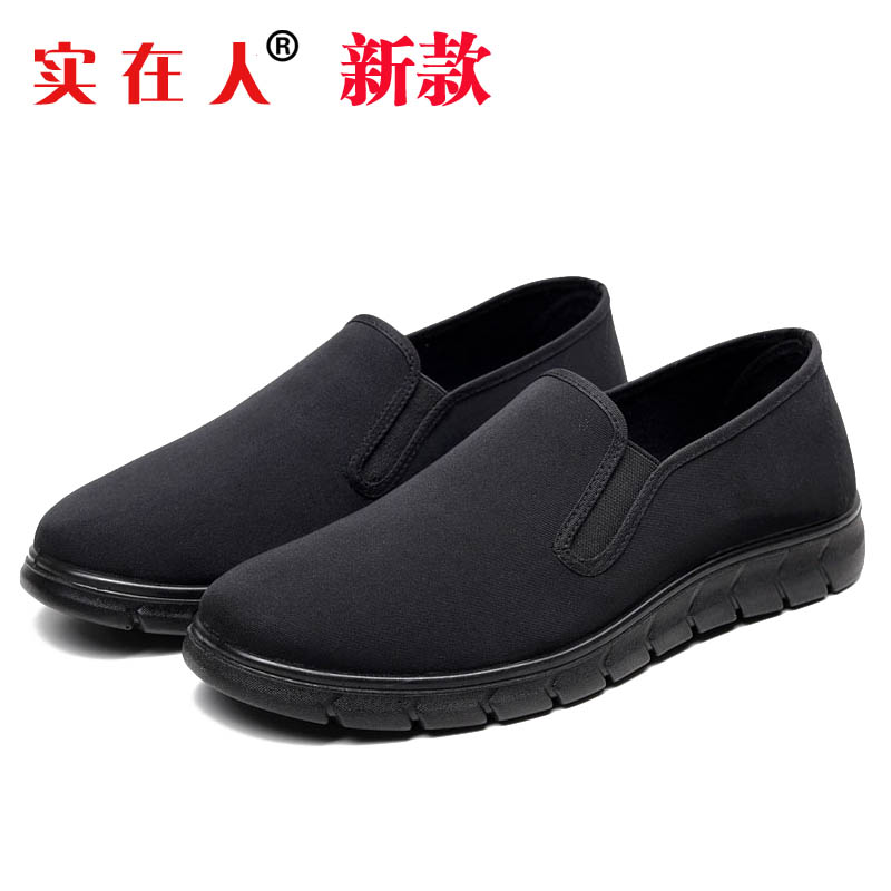 实在人老北京布鞋男鞋黑色工作鞋防滑软底厨师鞋开车鞋爸爸鞋上班