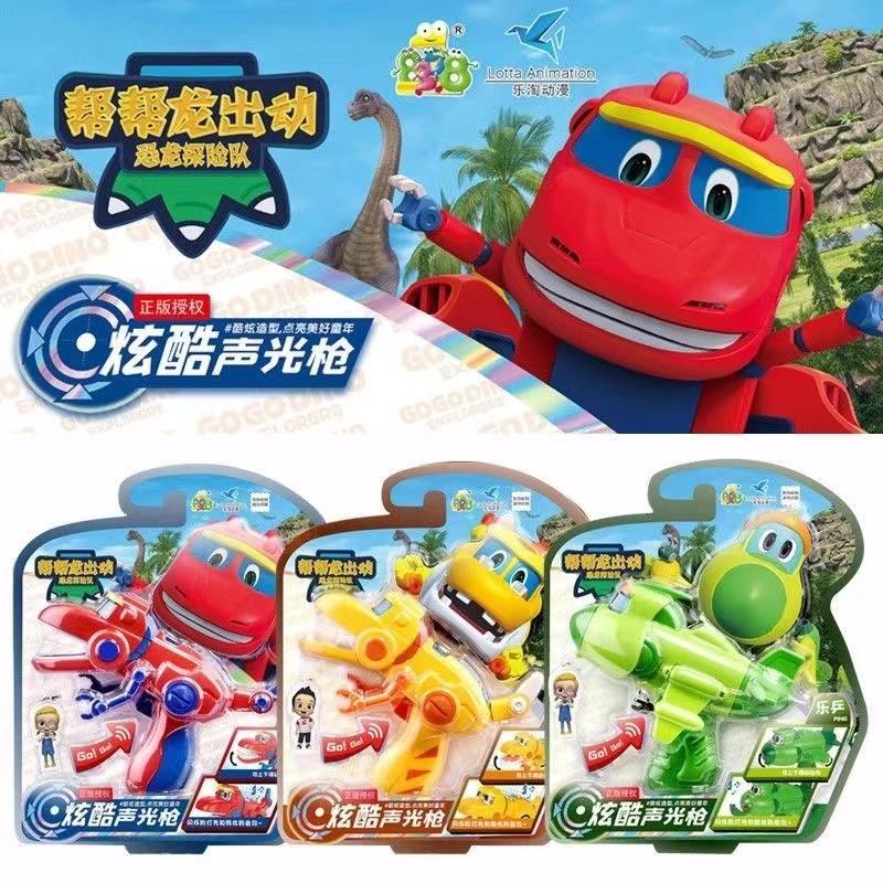 电动帮帮龙正版声光枪玩具