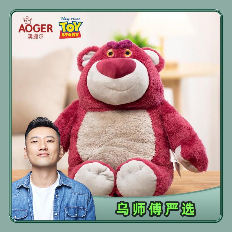 【啦哥专享】澳捷尔迪士尼正版草莓熊草莓香味毛绒玩具玩偶娃娃