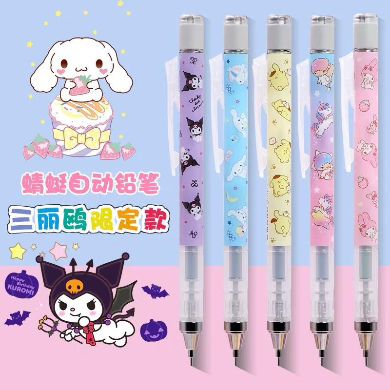 蜻蜓MONO三丽鸥联名限定自动铅笔0.5mm