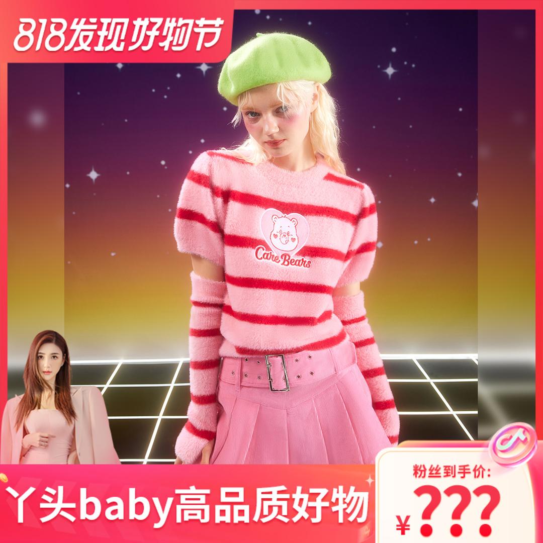 【丫头baby粉丝专享】爱心小熊联名UNIFREE针织衫U223K219N1E1