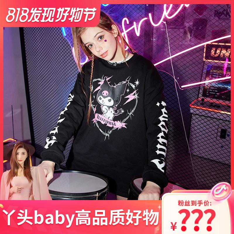 【丫头baby粉丝专享】【酷洛米联名】UNIFREE卫衣U221A005C1W1
