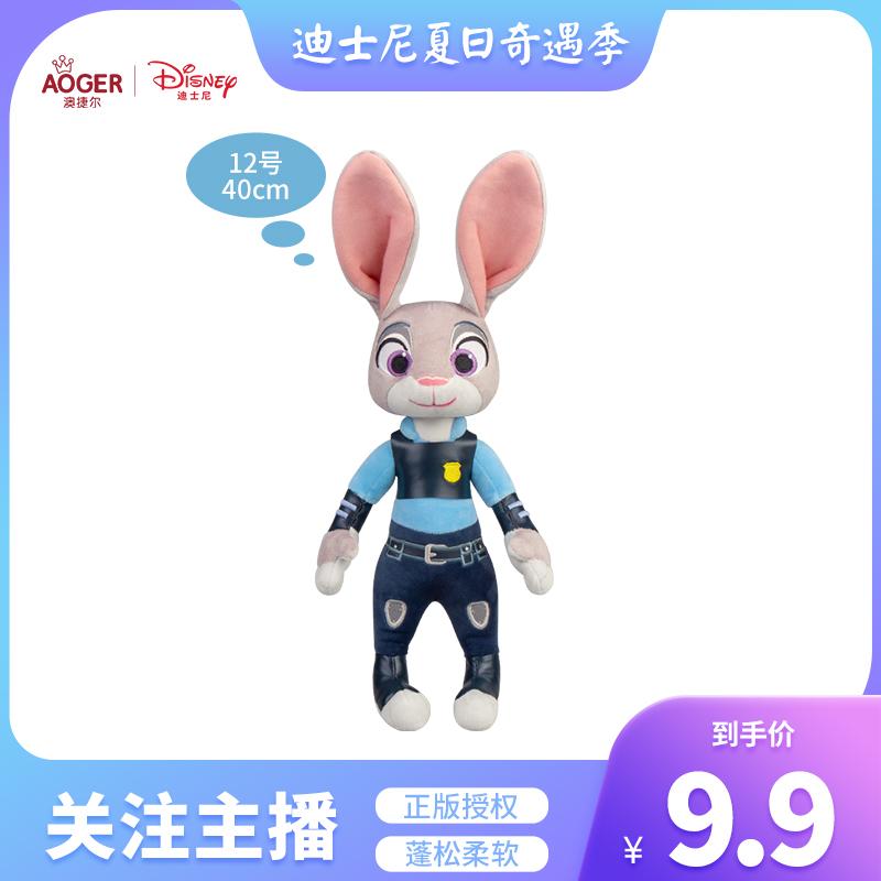 【迪士尼】正版澳捷尔疯狂动物城朱迪毛绒玩具生日礼物福利