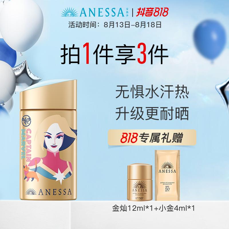 【官方正品】金灿倍护防晒乳小金瓶60ml 漫威联名限定惊奇队长款