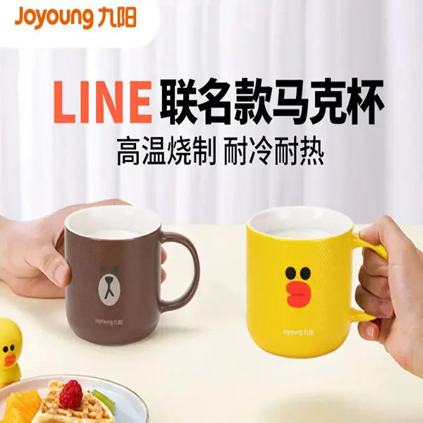 九阳Joyoung马克杯LINE联名卡通可爱情侣杯马克杯陶瓷杯 莎莉鸡