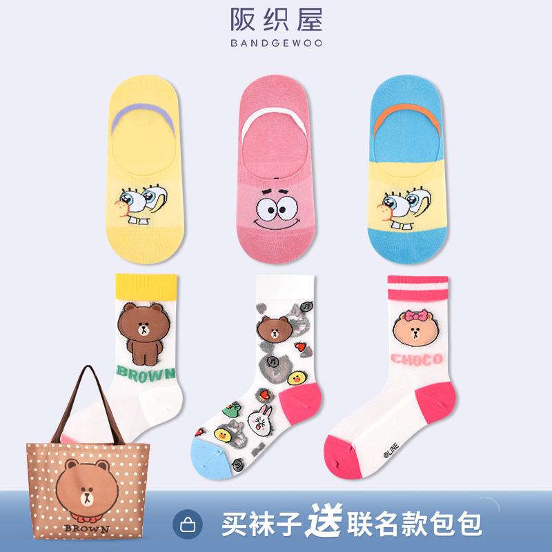 【6双装】阪织屋【薄荷纤维+冰丝】海绵宝宝+布朗熊联名系列女袜