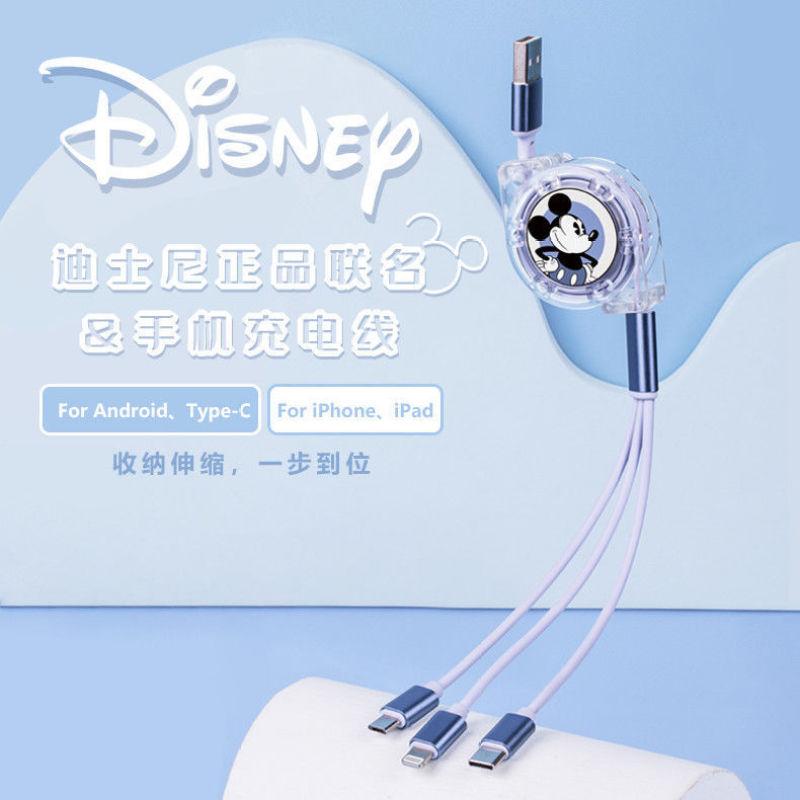 【yoyo粉丝专享】正版授权迪士尼三合一手机数据线充电线快充线