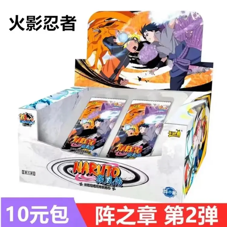 卡游正版火影忍者二弹10 收藏卡牌【XZ】(盲盒产品默认代拆)