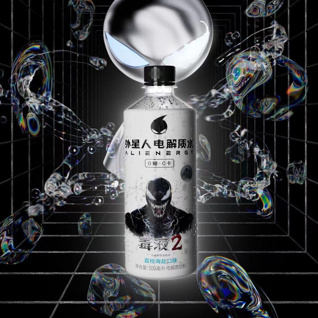 【海哥专属】2.98/瓶毒液联名款500ML0卡0脂电解质水介意勿拍