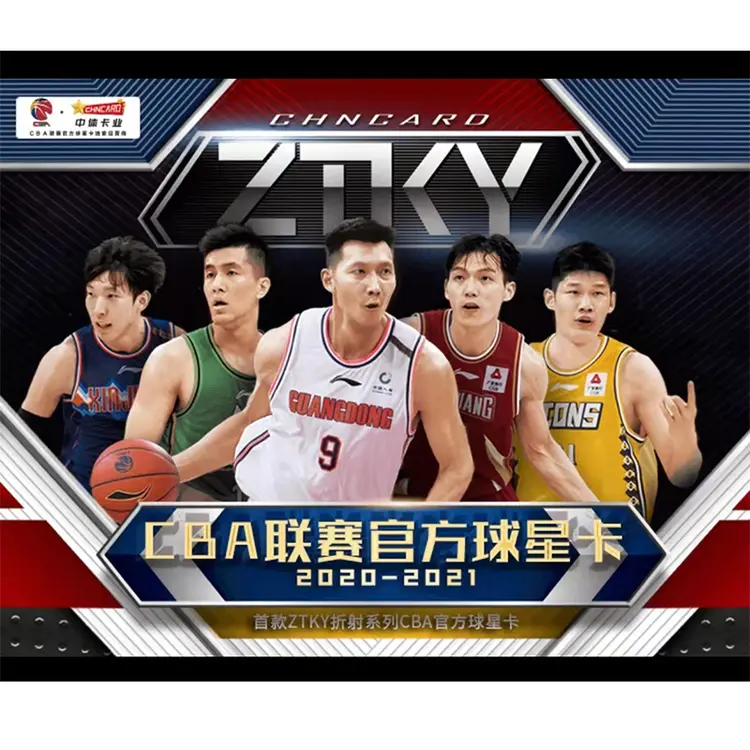 中体卡业 20-21CBA官方球星限量珍藏卡ZTKY正式版零售8张卡/包