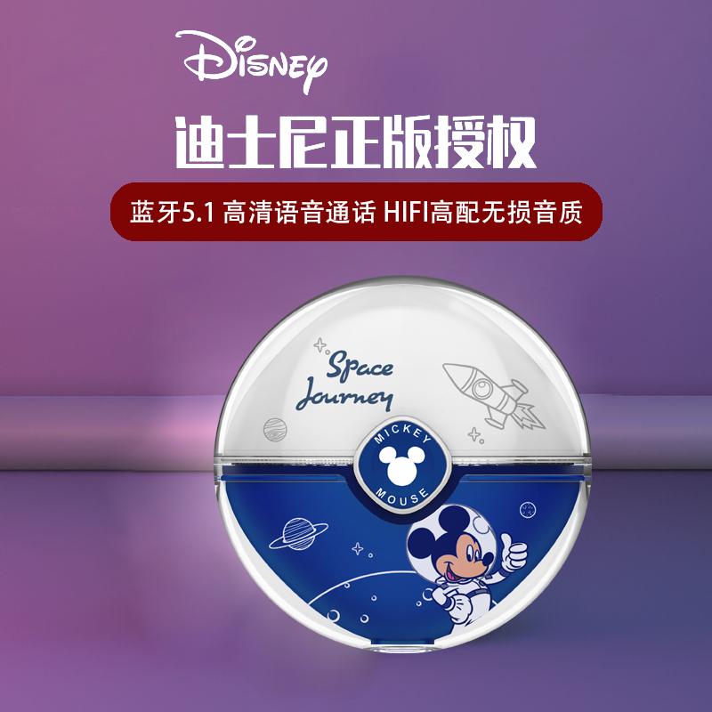 迪士尼LK-01蓝牙耳机太空系列高颜值2022新款苹果华为通用正版