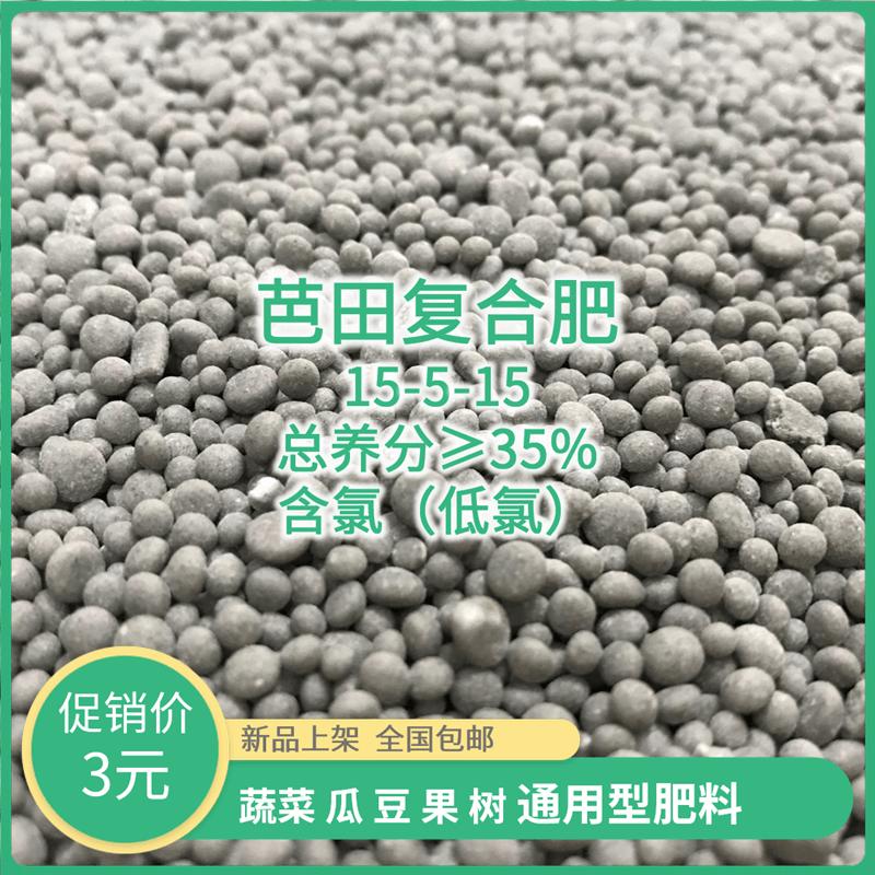 芭田化肥价格表 头条搜索