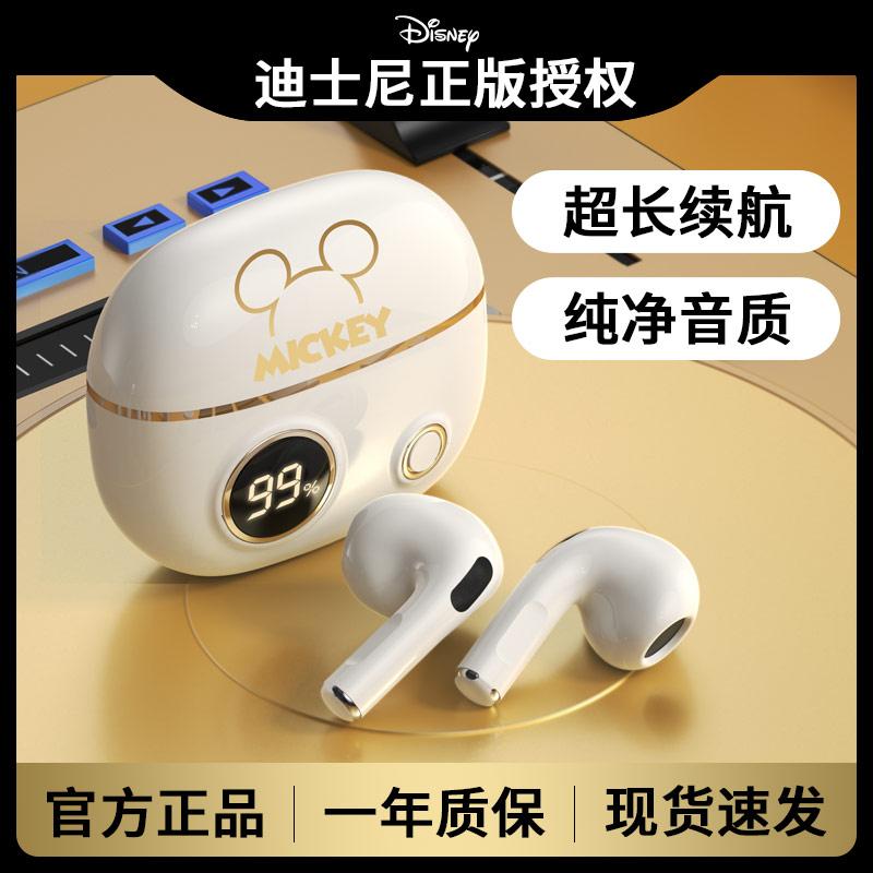 Disney迪士尼联名款高端蓝牙耳机无线半入耳游戏高颜值04