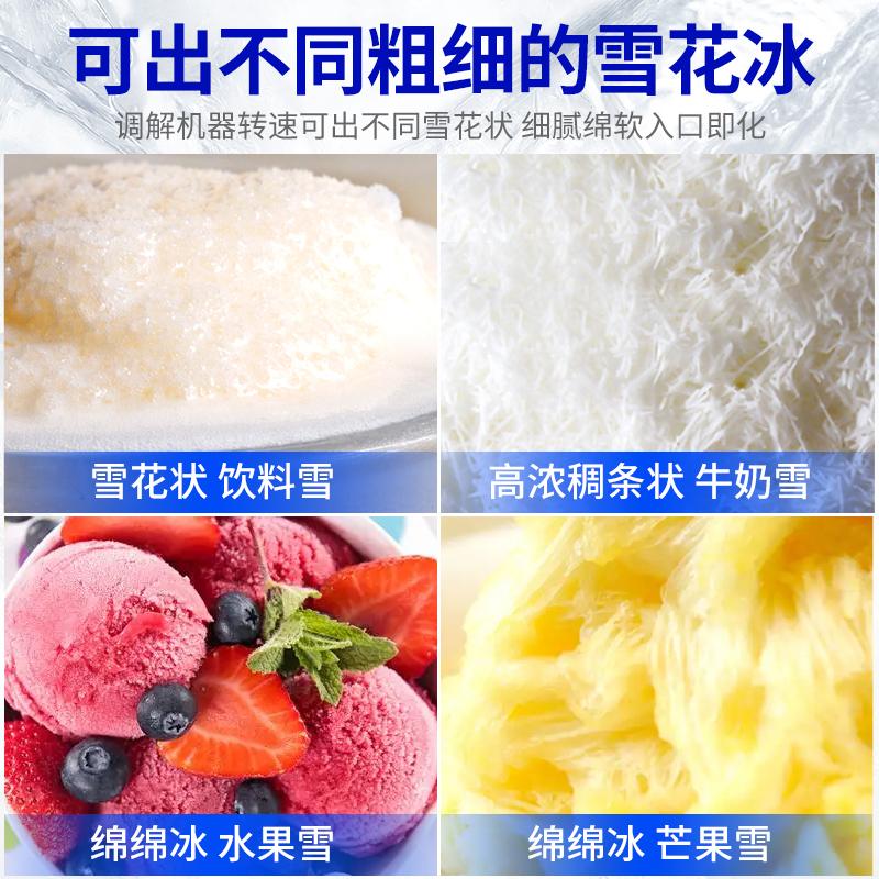 雪花机制冰机 头条搜索