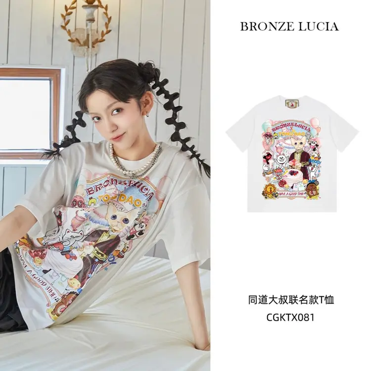 【小熊粉丝专享】Bronze Lucia同道大叔联名款棉短袖T恤