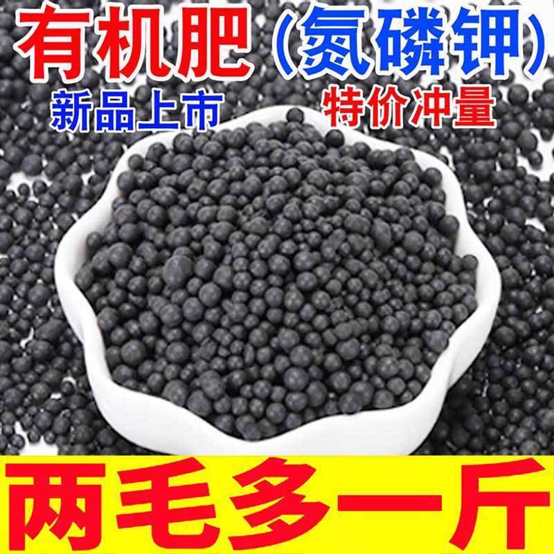 复合肥料 头条搜索