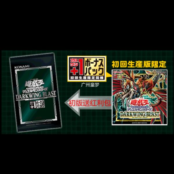 正版游戏王KONAMI-数字盒1110初版带红利包-原箱-日文