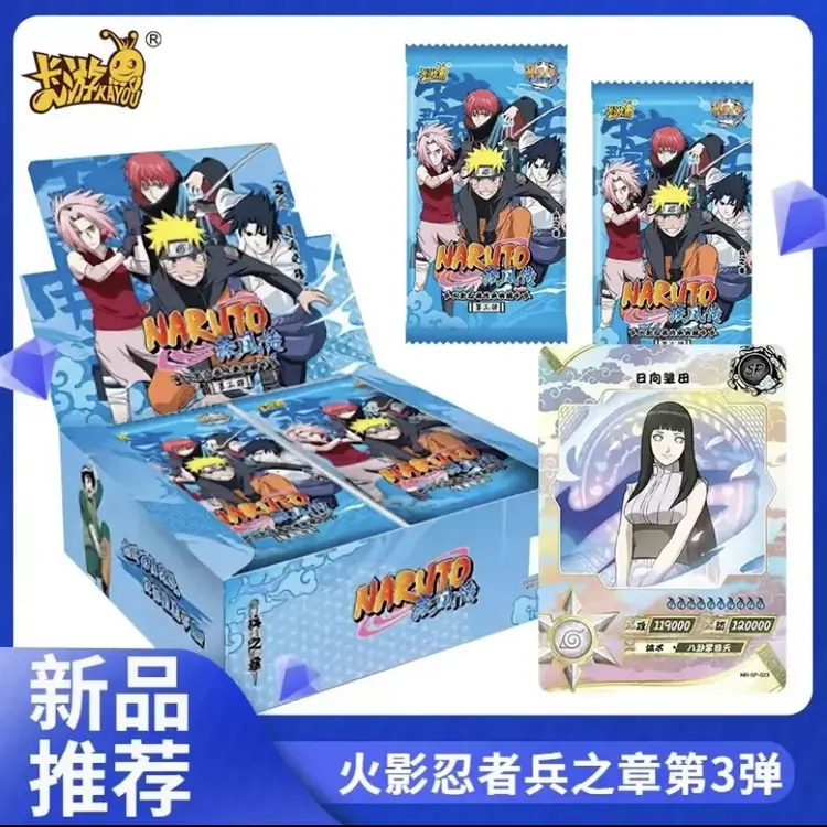 火影忍者三弹二 正版卡兵之章直播代拆 拆开bu退bu换【九九专享】