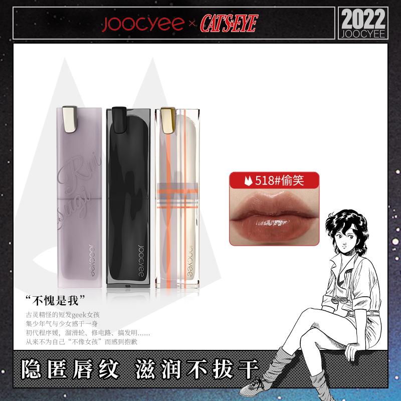 【chicmoss大表姐】Joocyee酵色猫眼三姐妹联名系列口红