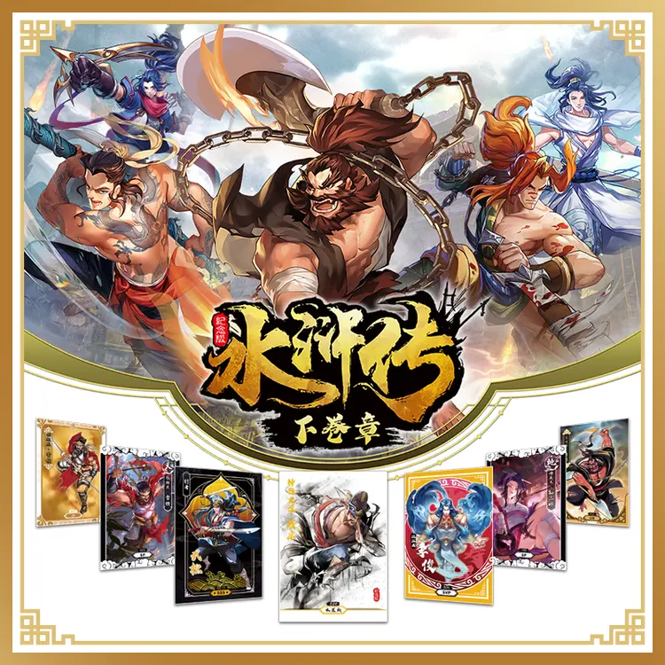 (TT)卡牌专家正版水浒传下卷章收藏卡(SSP+1)(盲盒产品默认代拆)