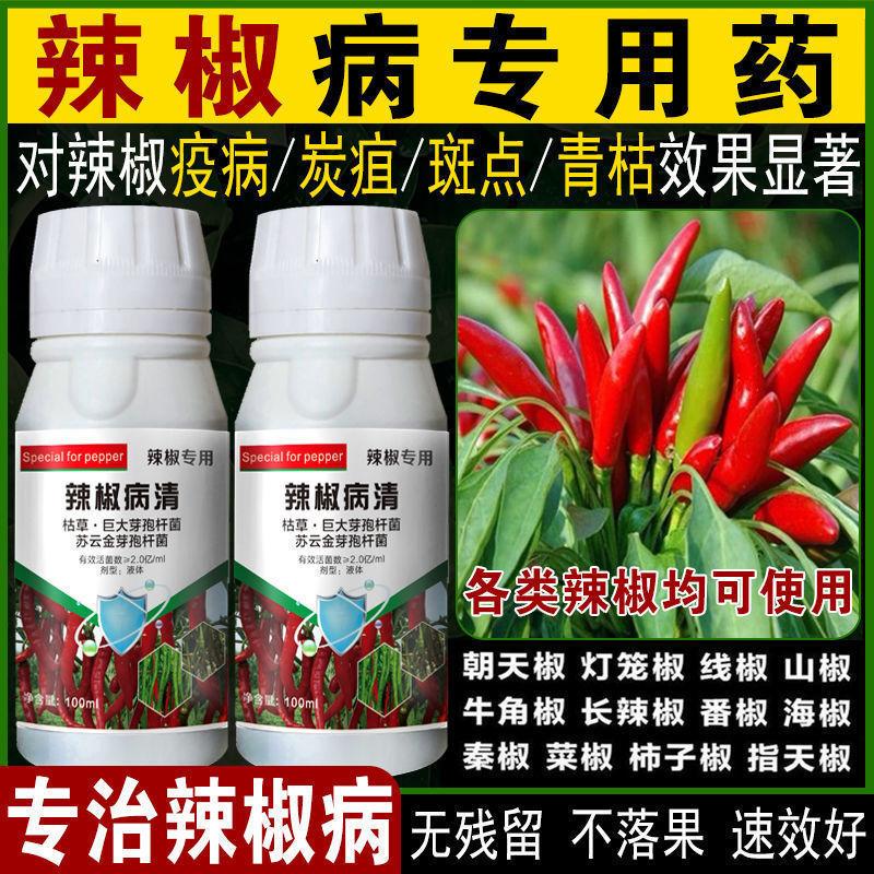 辣椒专用肥多少钱一袋 头条搜索 辣椒专用肥多少钱一袋 头条搜索