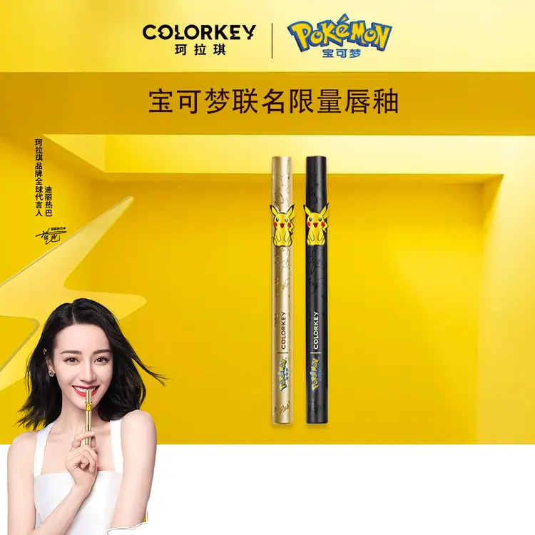 colorkey/珂拉琪皮卡丘联名丝绒镜光唇彩唇釉Tg