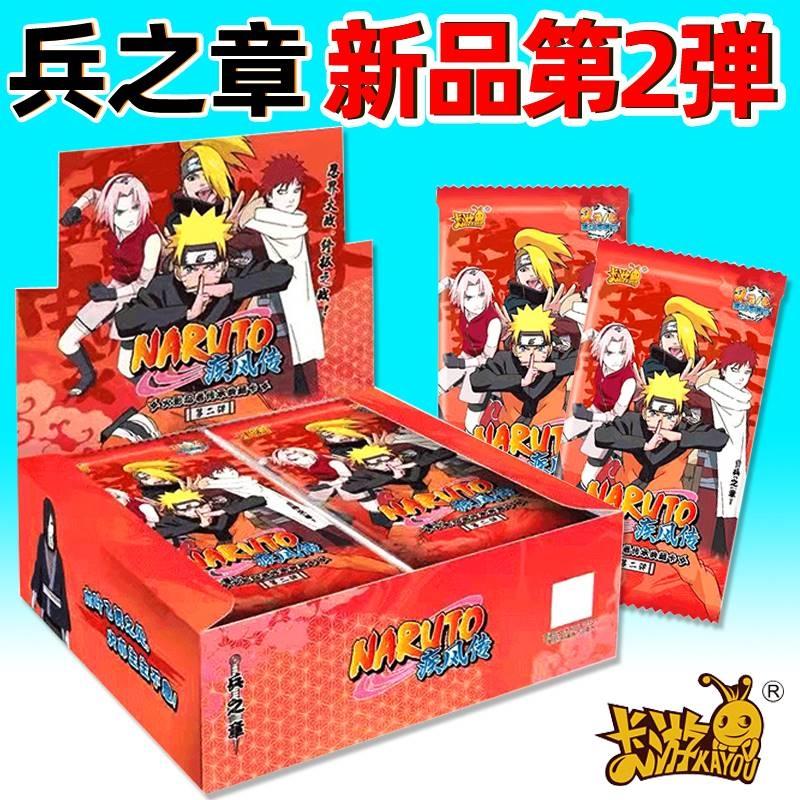 火影忍者二弹二正版卡游