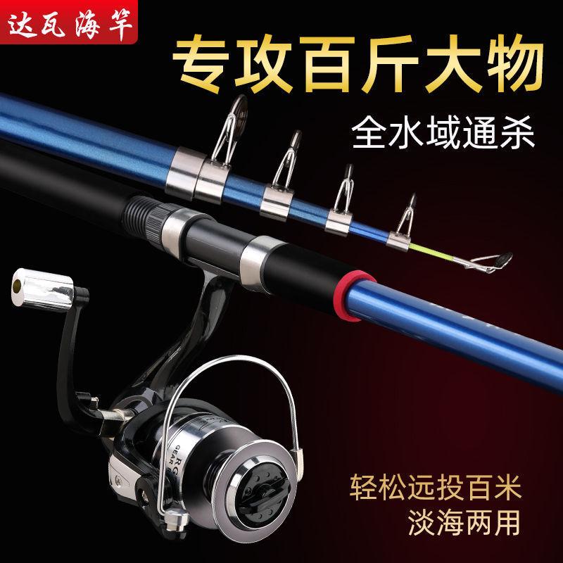 釣り竿海釣り竿遠投竿セット炭素超軽量超硬海竿振り竿海竿漁具 Amazon | 海竿海釣竿遠投竿超硬セット海竿ドロップ竿投げ竿