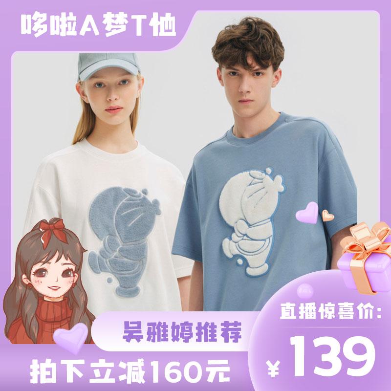 【雅婷分享】bosie哆啦A梦联名立体绒毛T恤4210208302
