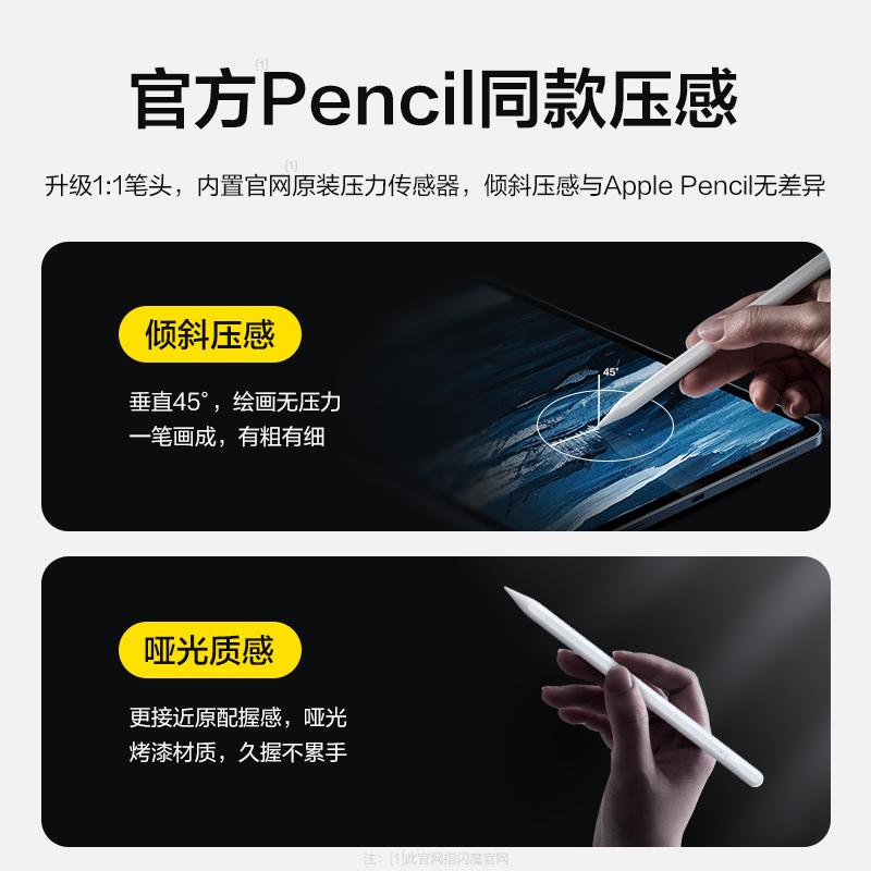 ipadpencil - 头条搜索