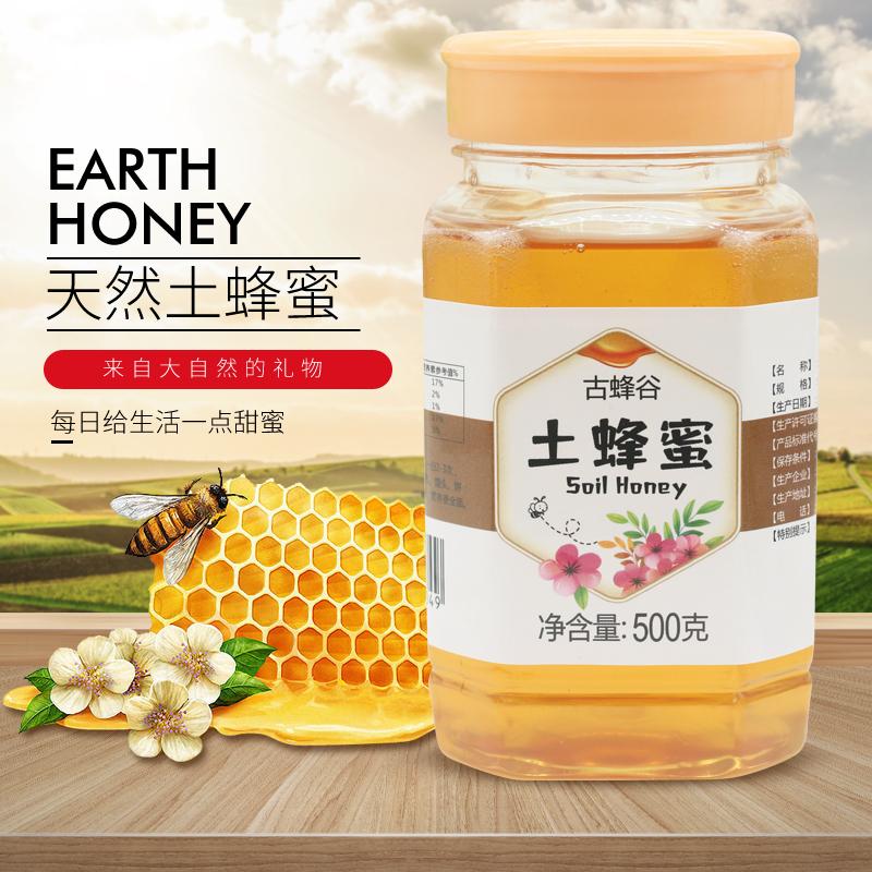 500克蜂蜜价格表 头条搜索