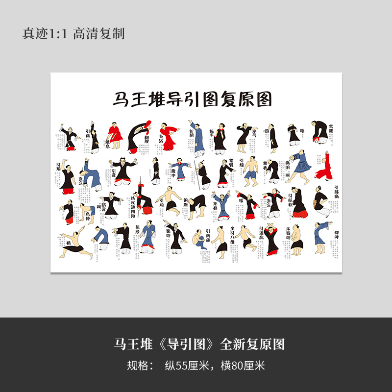 马王堆出土的“导引图”，揭开长生不老原理，如今被专家复原成功！ -今日头条