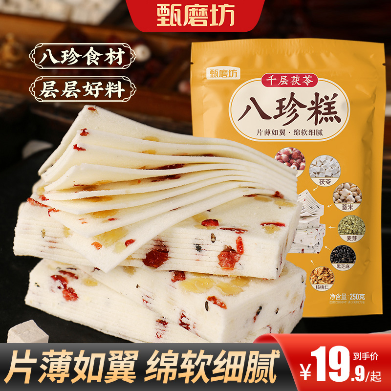 八珍糕，是一道历史悠久的传统药膳。由8种主要食材组成：芡实、莲子、薏米、山药、白扁豆、麦芽、茯苓、白术。 八珍糕的制作非常简单，口感香甜软糯 ...