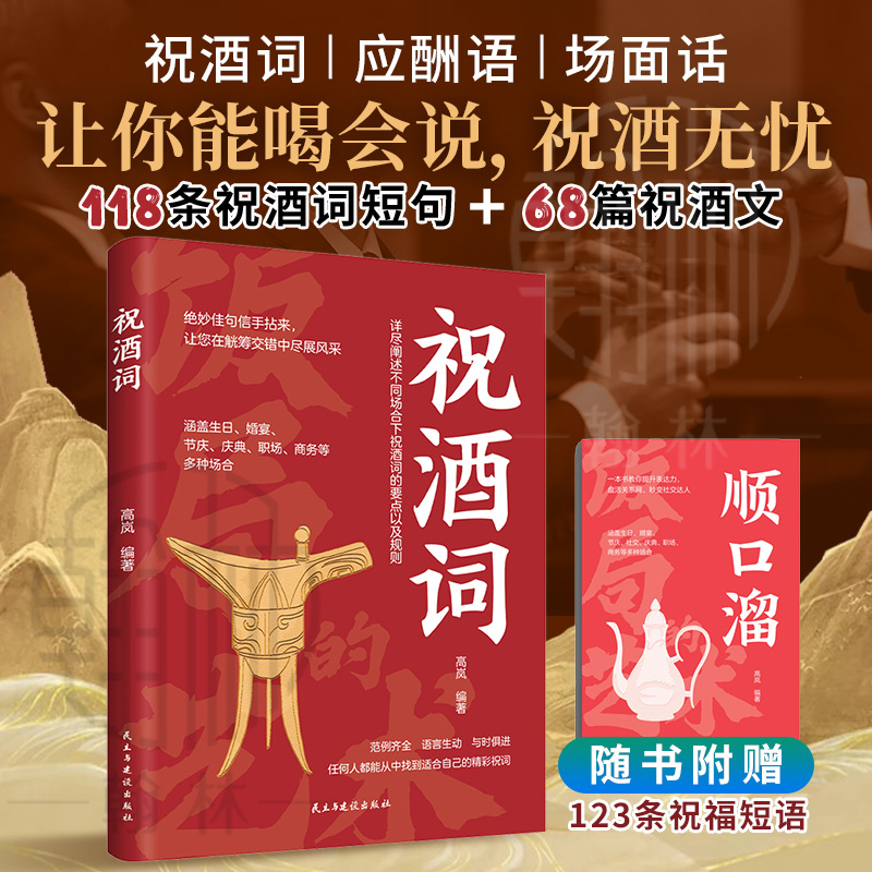 我的天呐！第一次见到这么全的敬酒潜规则，涵盖什么是饭局、酒桌上的五个规矩、挡酒话术、敬酒话、敬酒的时机和顺序、敬酒的礼节以及万能敬酒词公式 ...